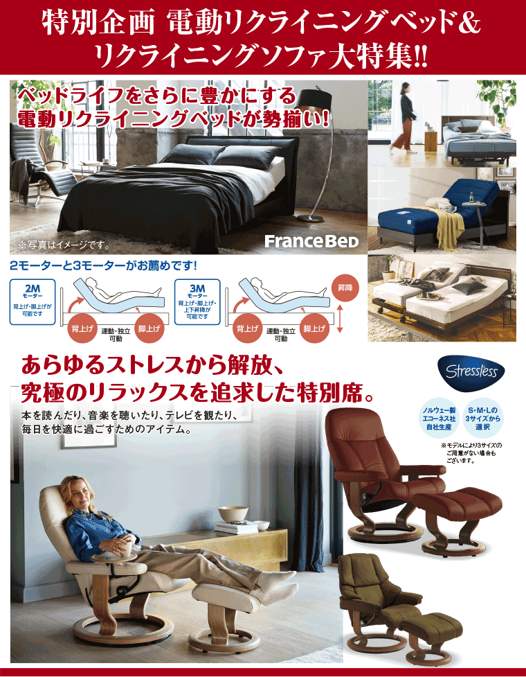 横浜グランドインテリアフェア 家具の大特価セール｜横浜港 大さん橋  