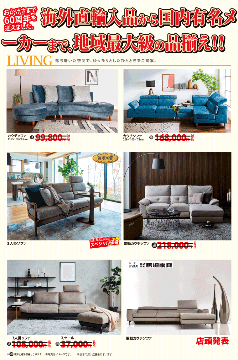 今週値下げ致します ソファ