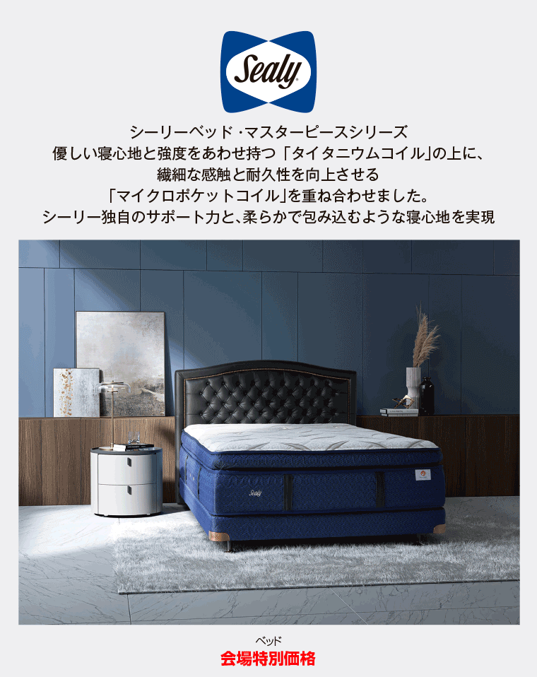 シーリー