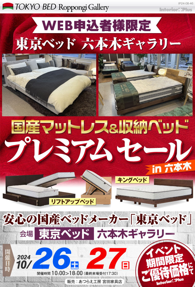 いと) グル 【お引取限定】東京インテリアクイーンサイズベッドフレーム