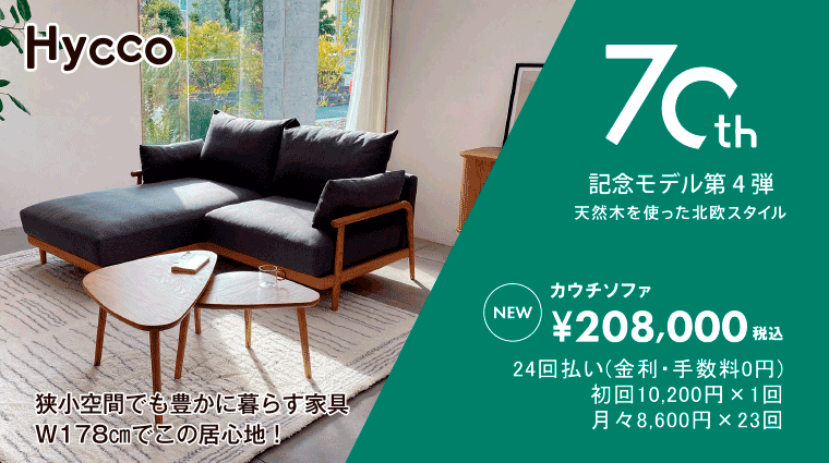 70周年記念モデル