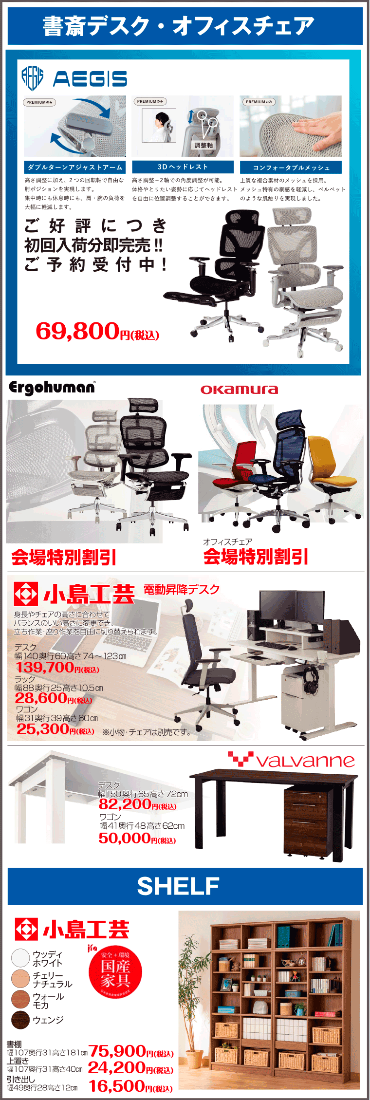 書斎デスクオフィスチェア