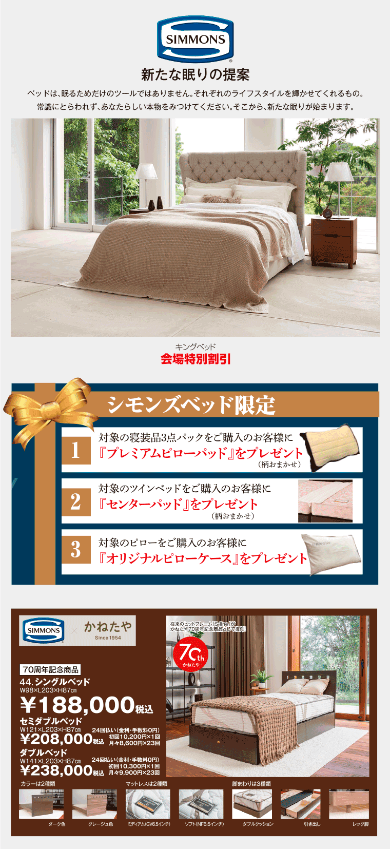 シモンズ
