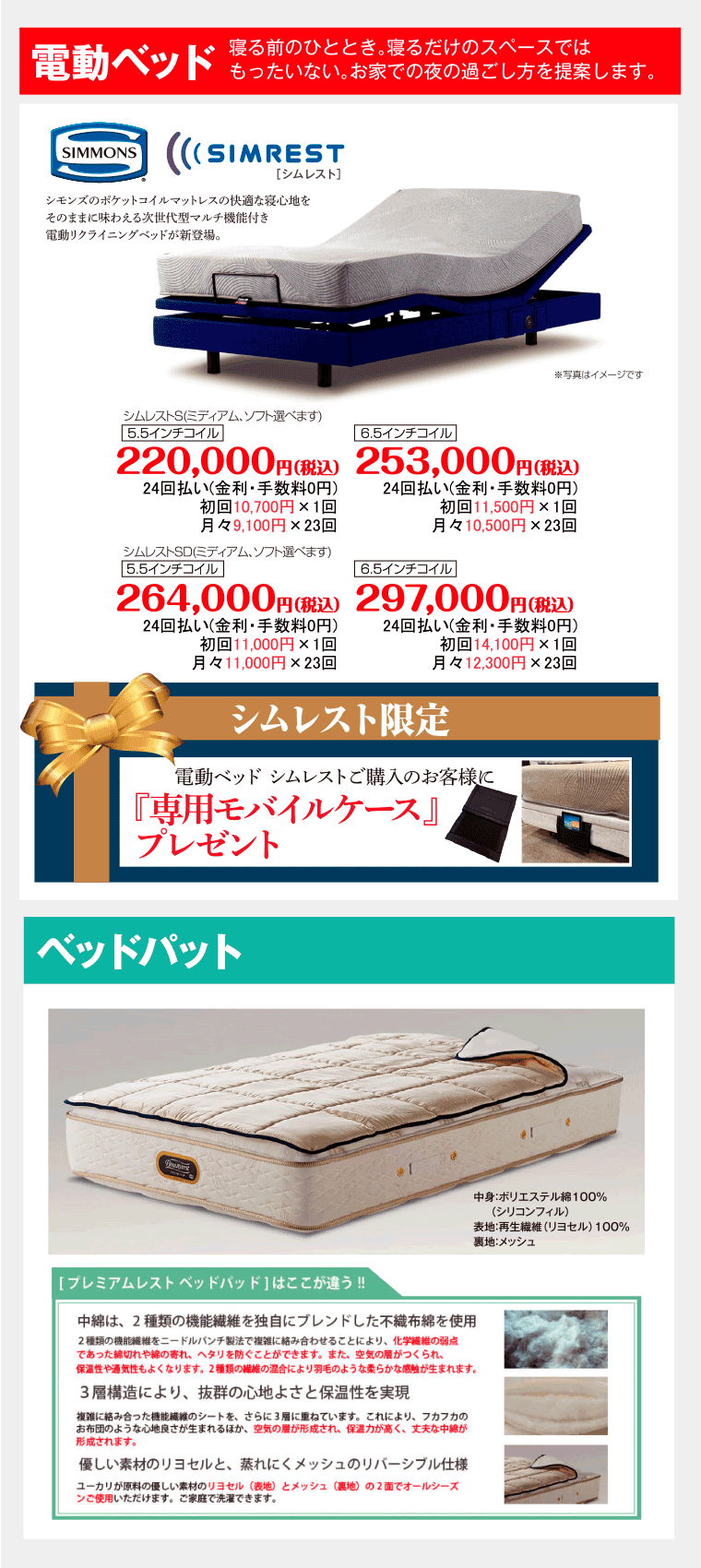 シモンズ