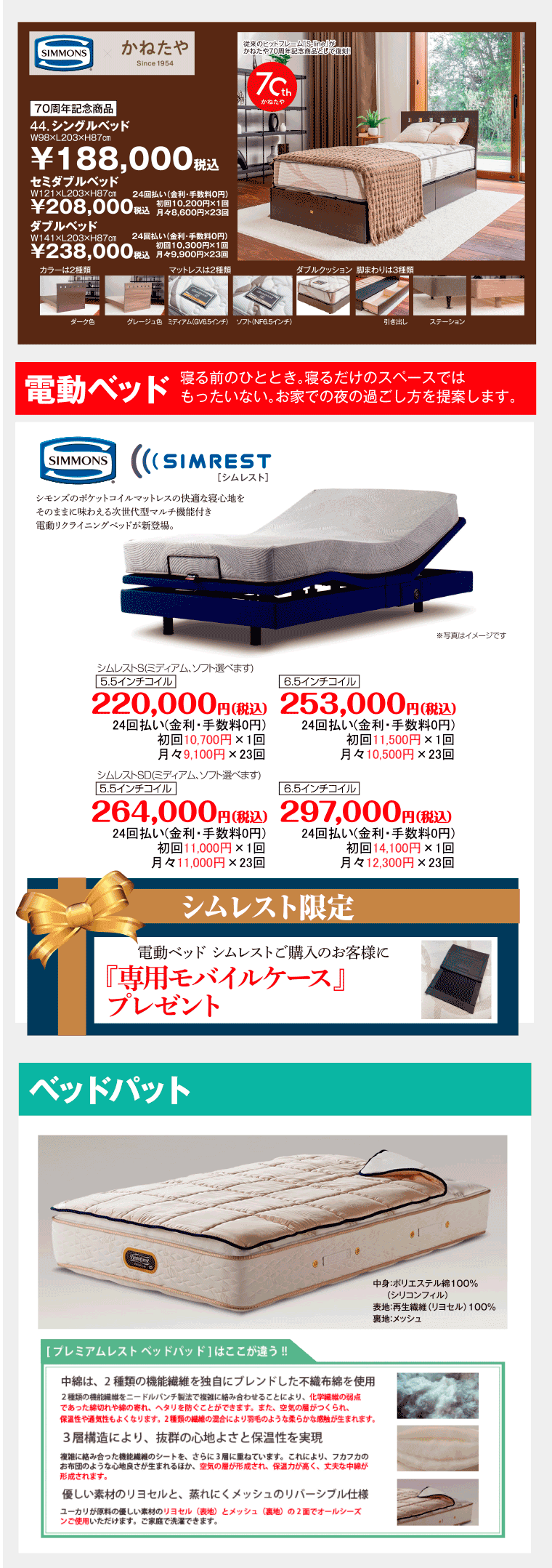 シモンズ