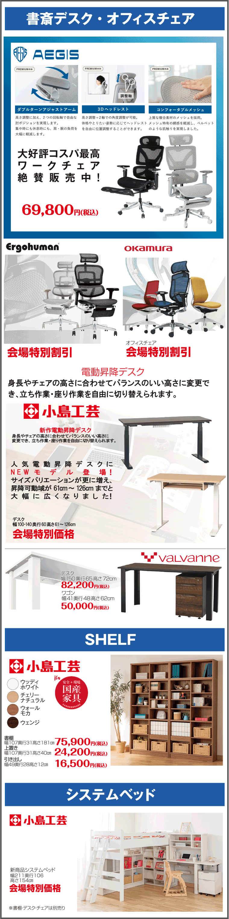 書斎デスクチェア