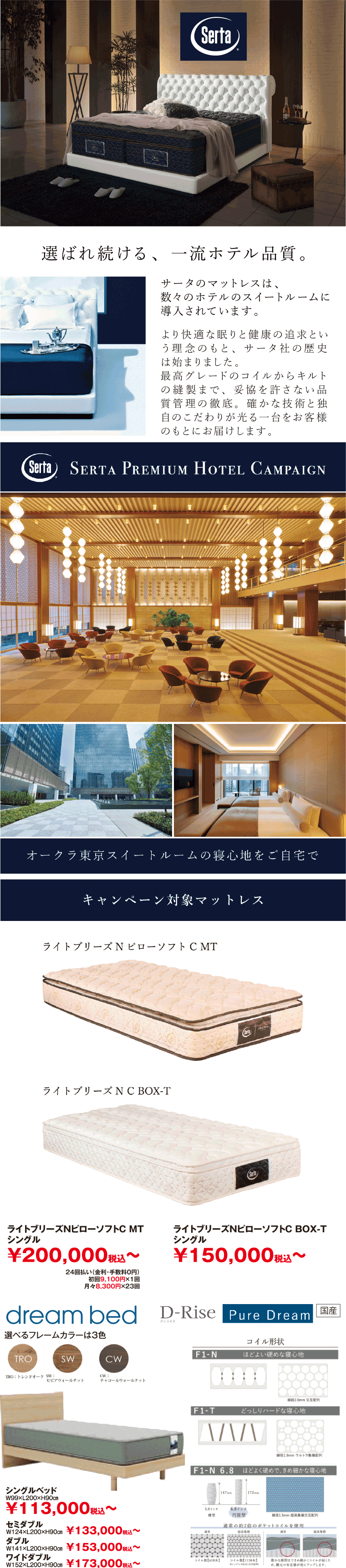 サータ