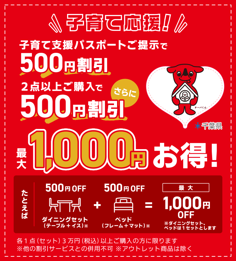 子育て支援