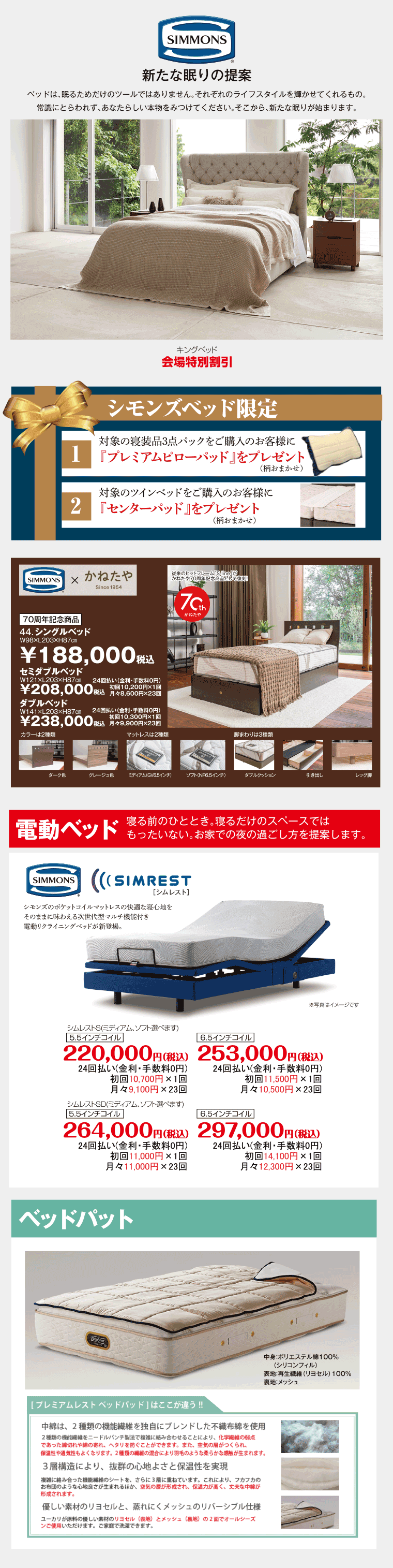 シモンズ