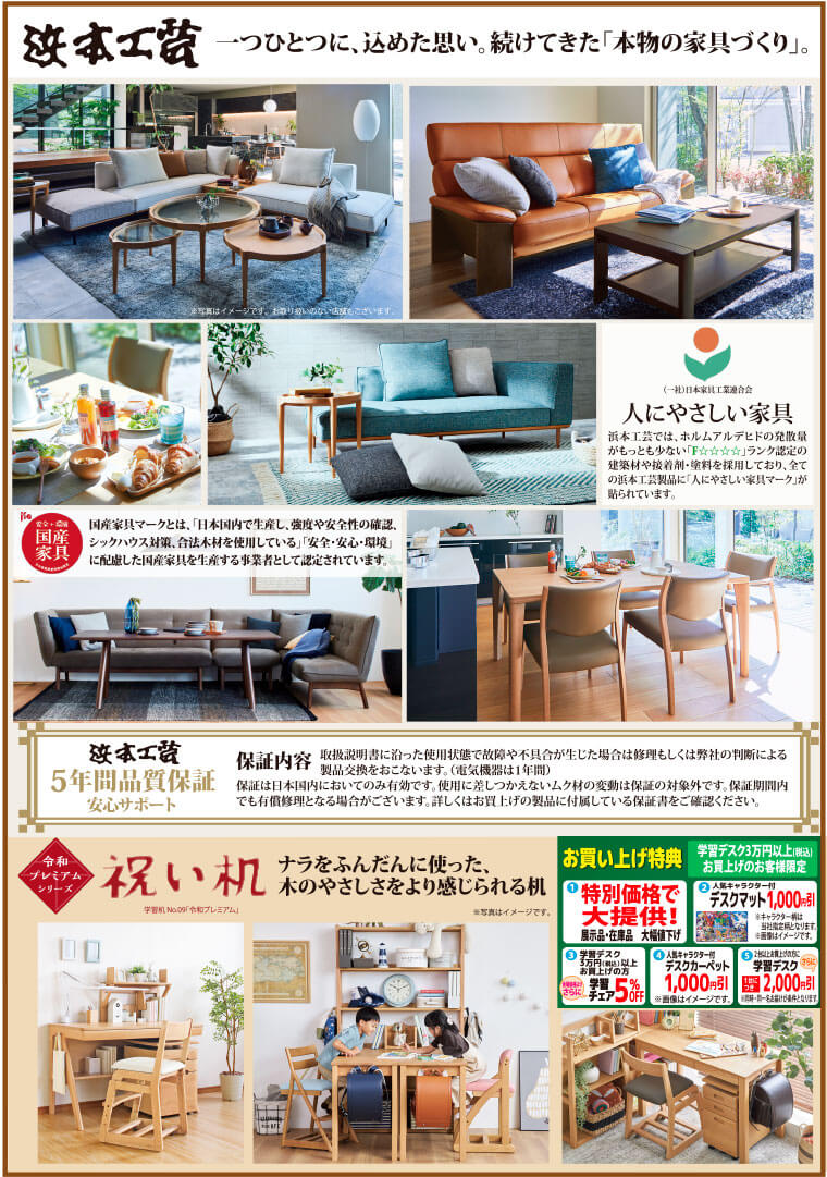 浜本工芸
