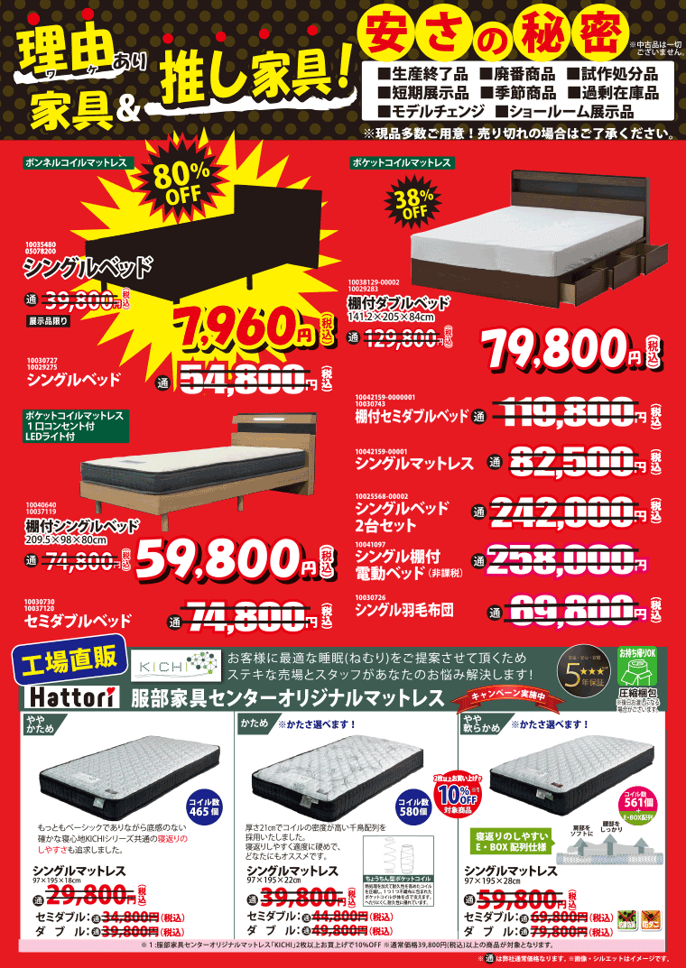 アウトレット