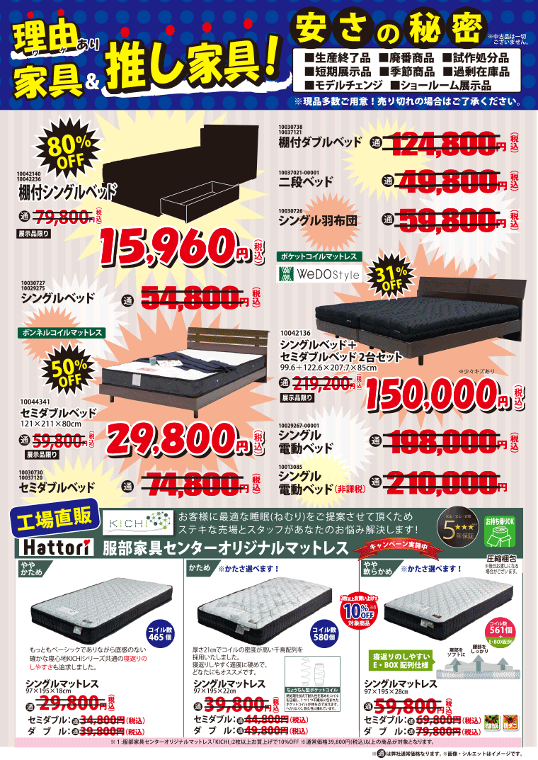 アウトレット