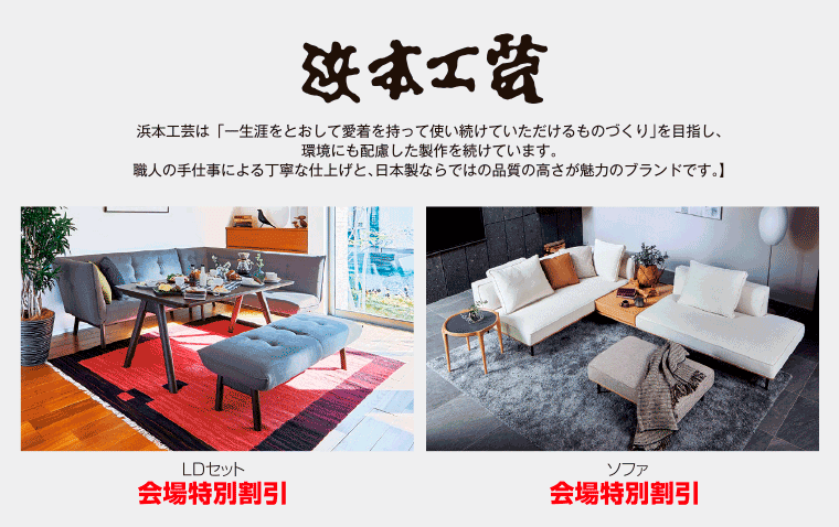 浜本工芸