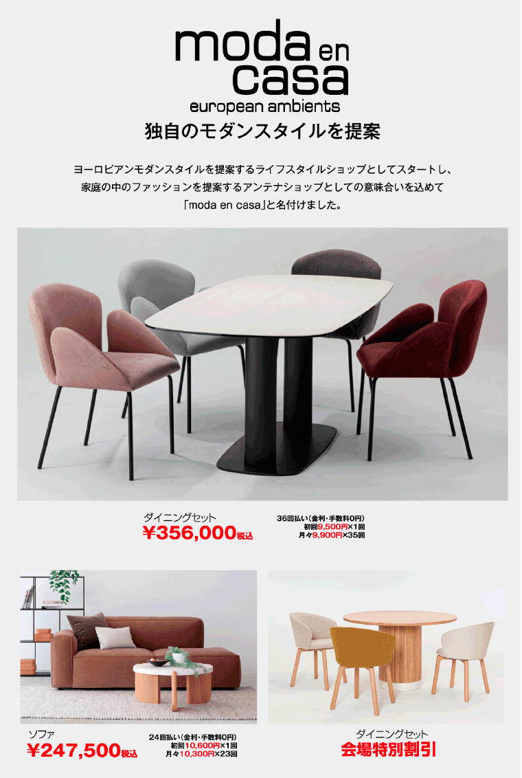 モーダエンカーサ