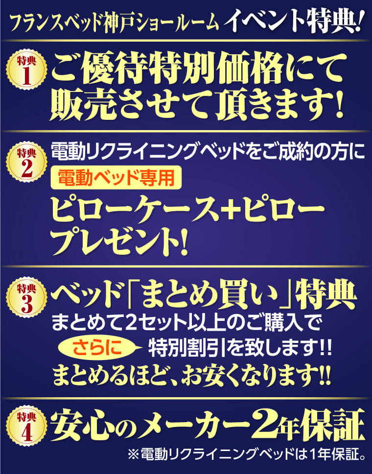 イベント特典