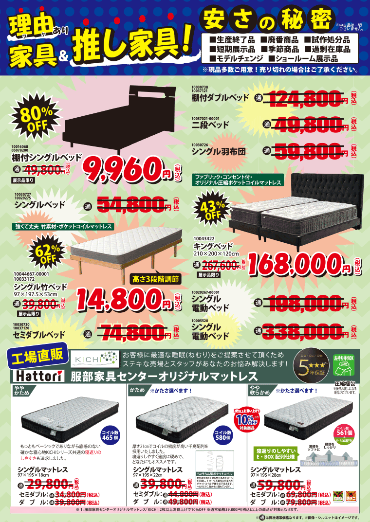 アウトレット