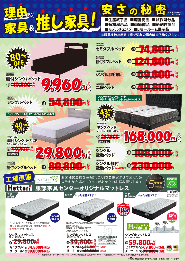 アウトレット