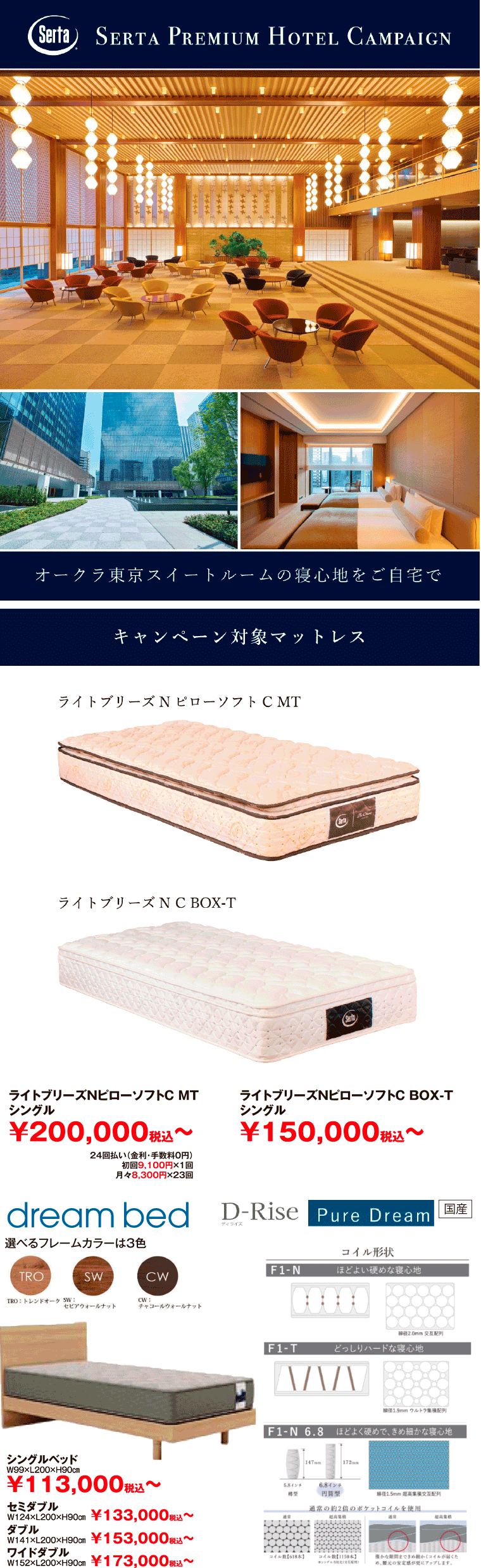 サータ