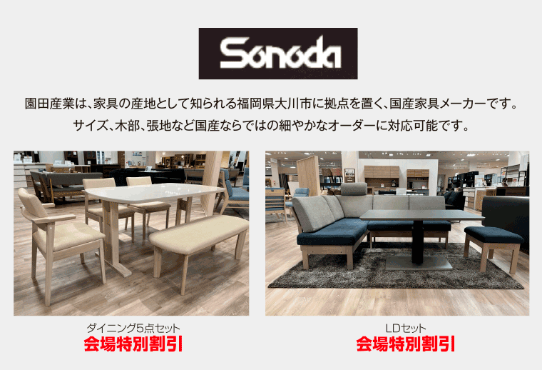 sonoda
