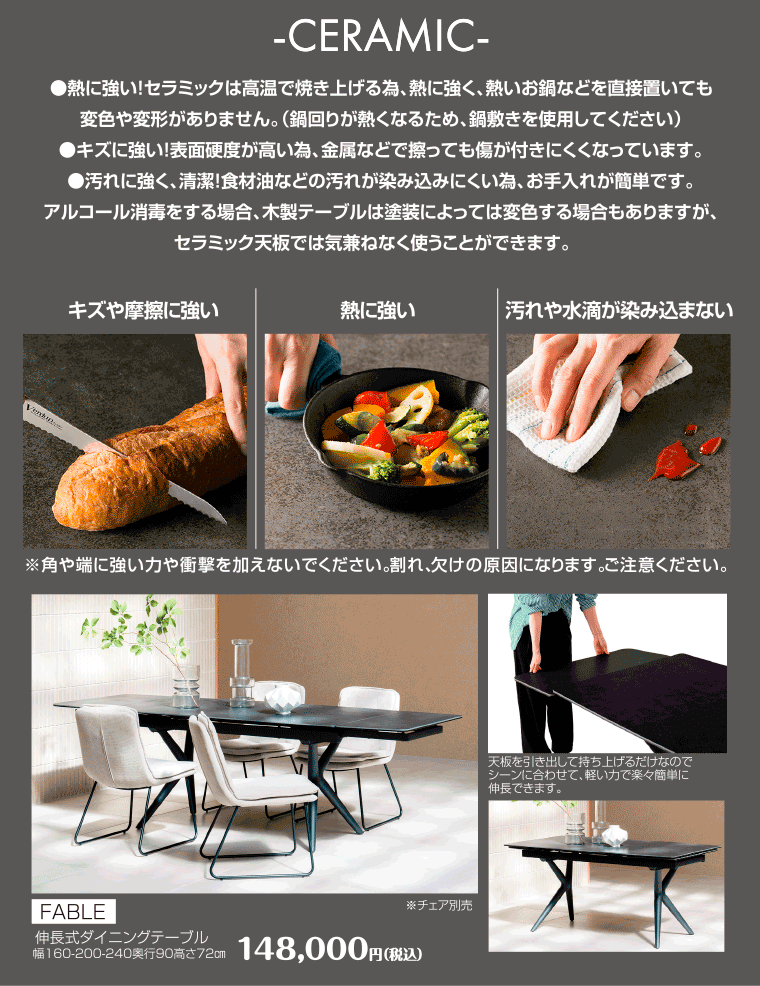 セラミックテーブル
