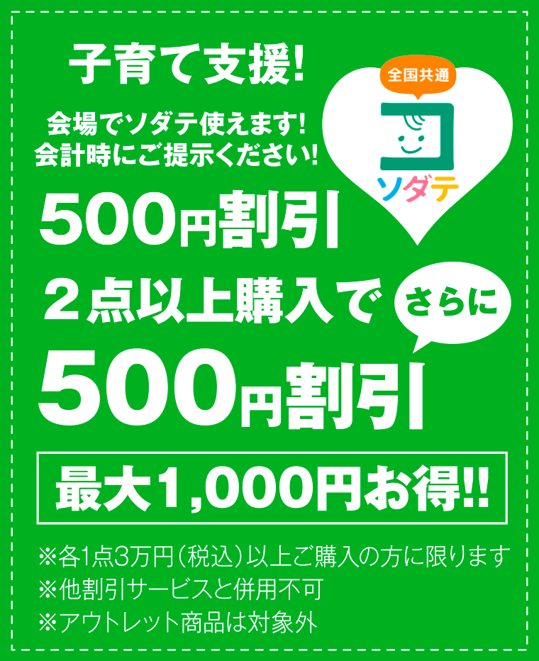 子育て支援