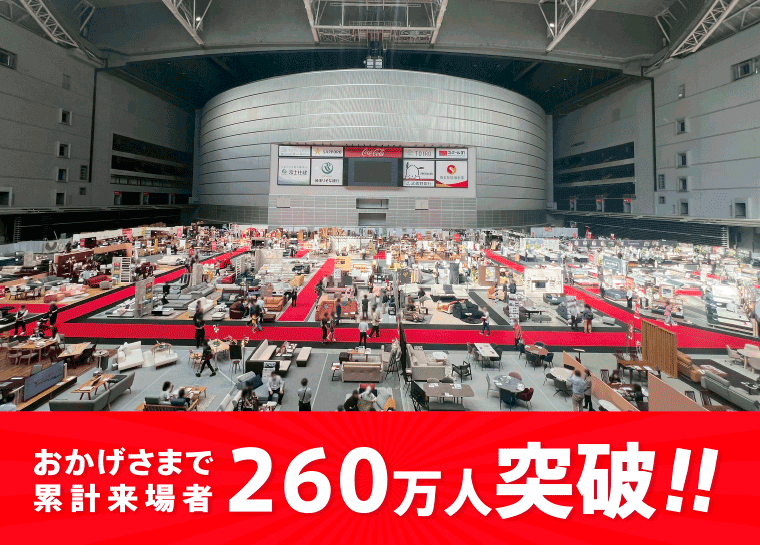 260万人突破