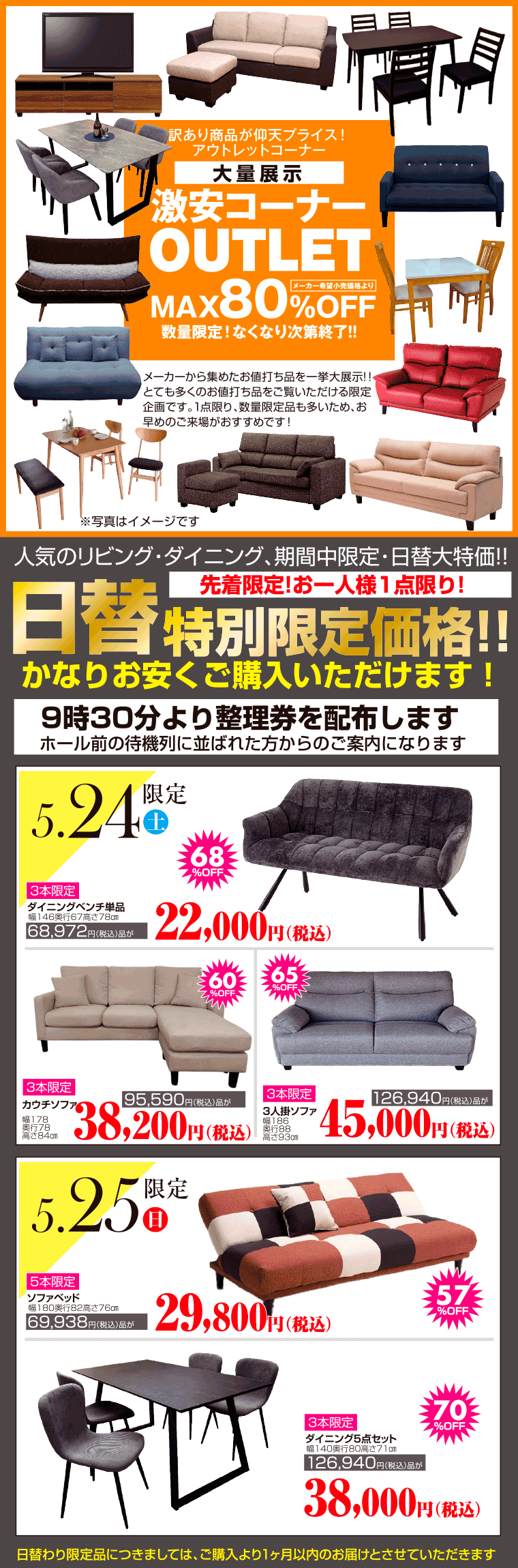 激安アウトレット