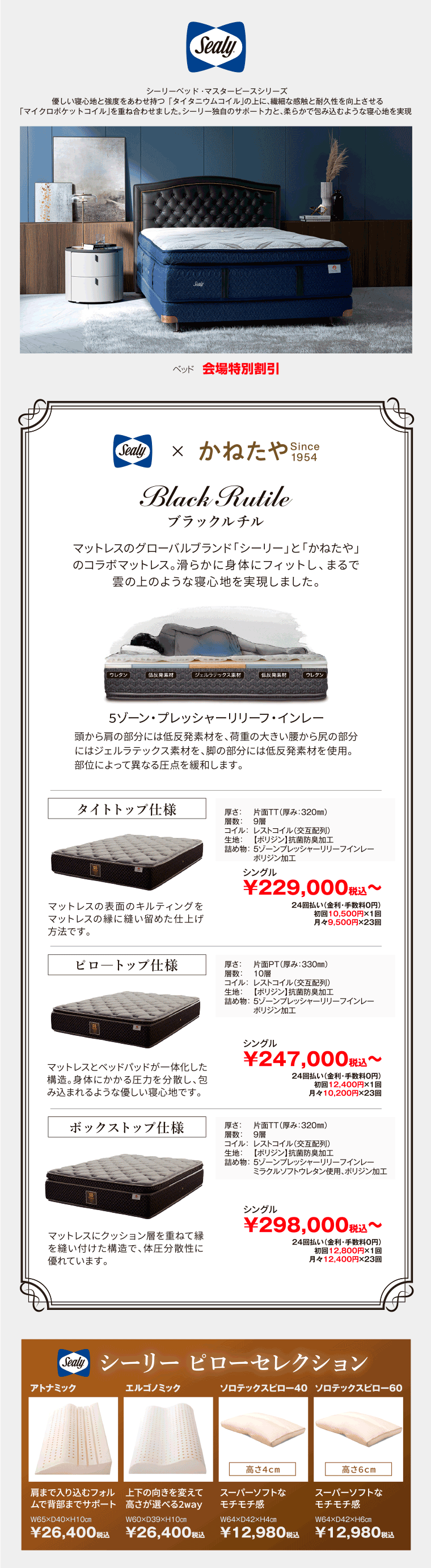 シーリー