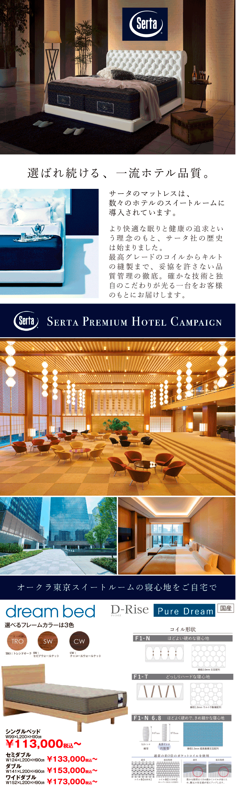 サータ