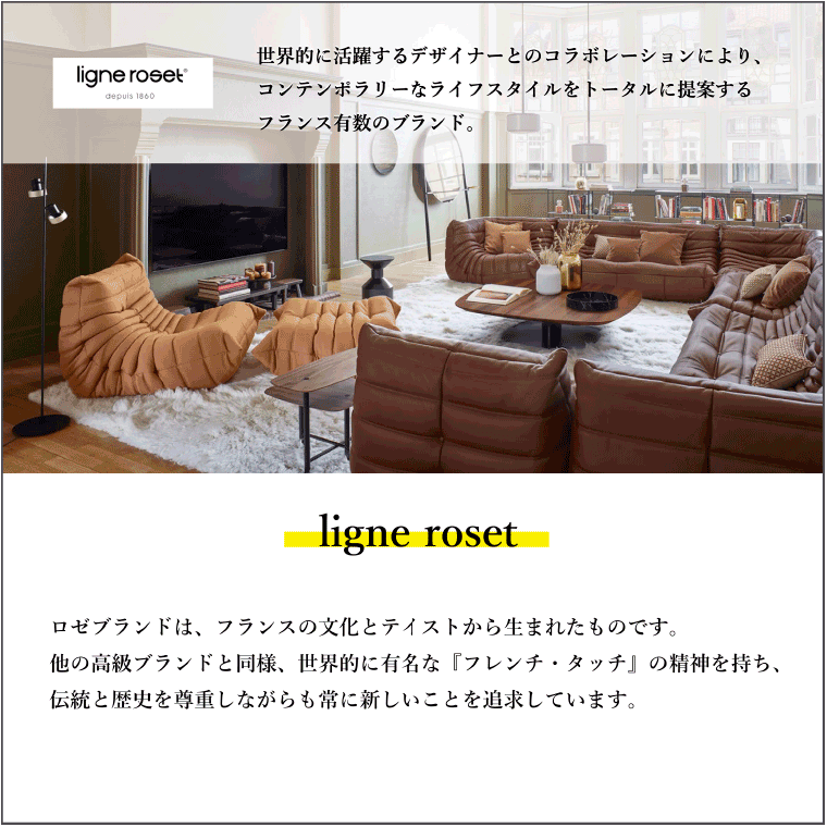 リーン・ロゼ