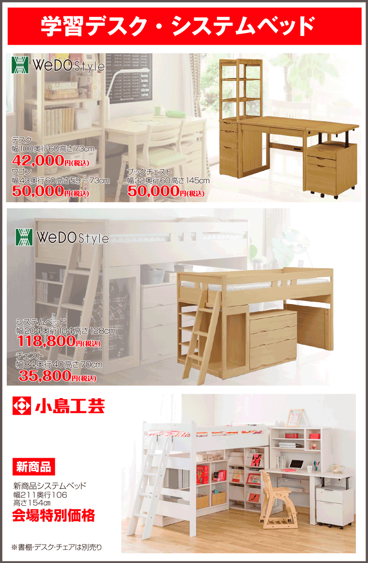 学習デスク