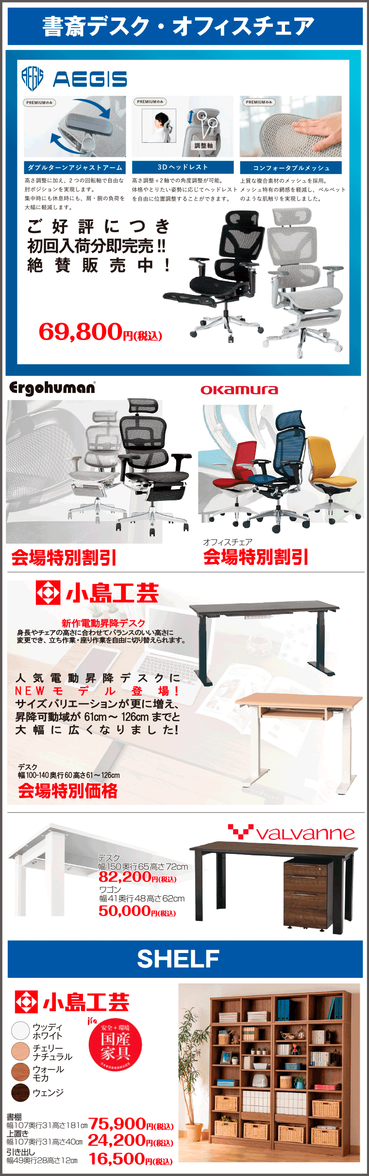 書斎デスク・チェア