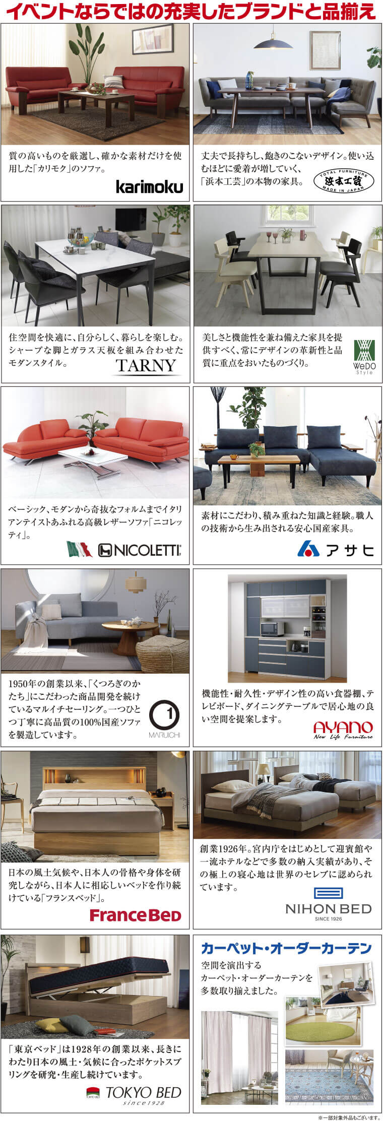 ラインナップ