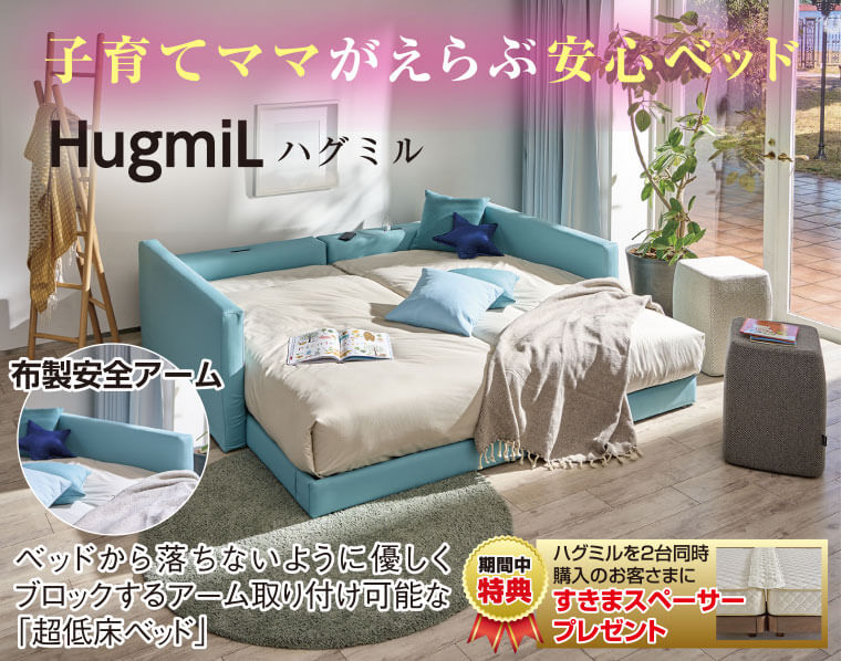 ハグミル