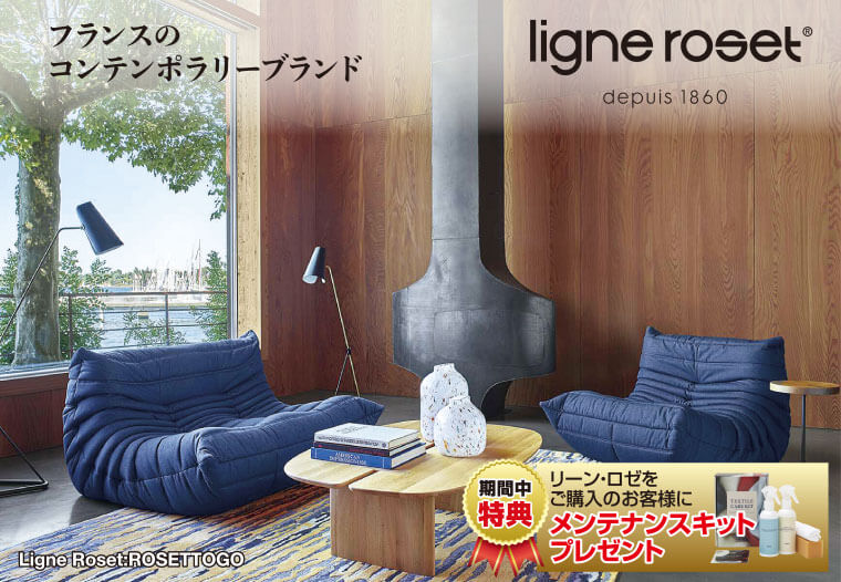 リーンロゼ