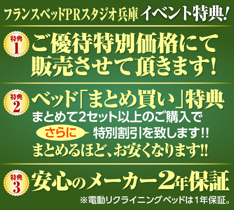 イベント特典
