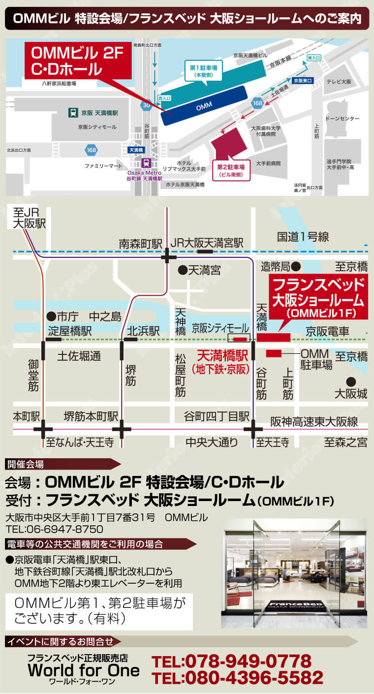 会場案内