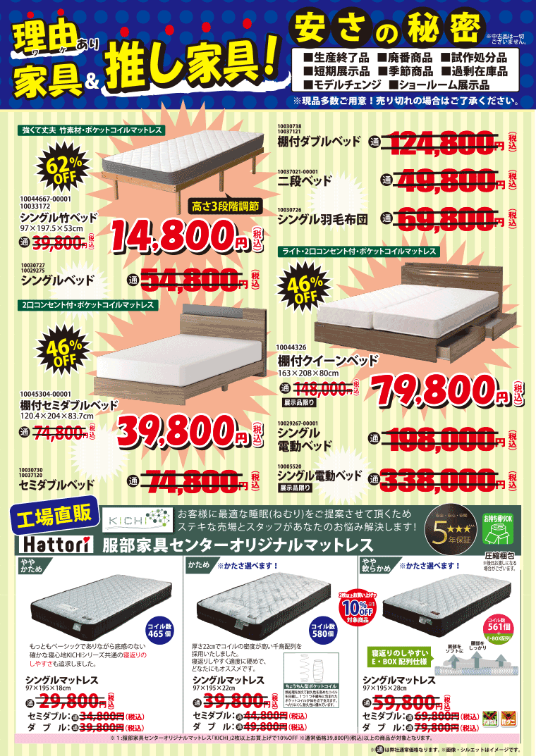 アウトレット