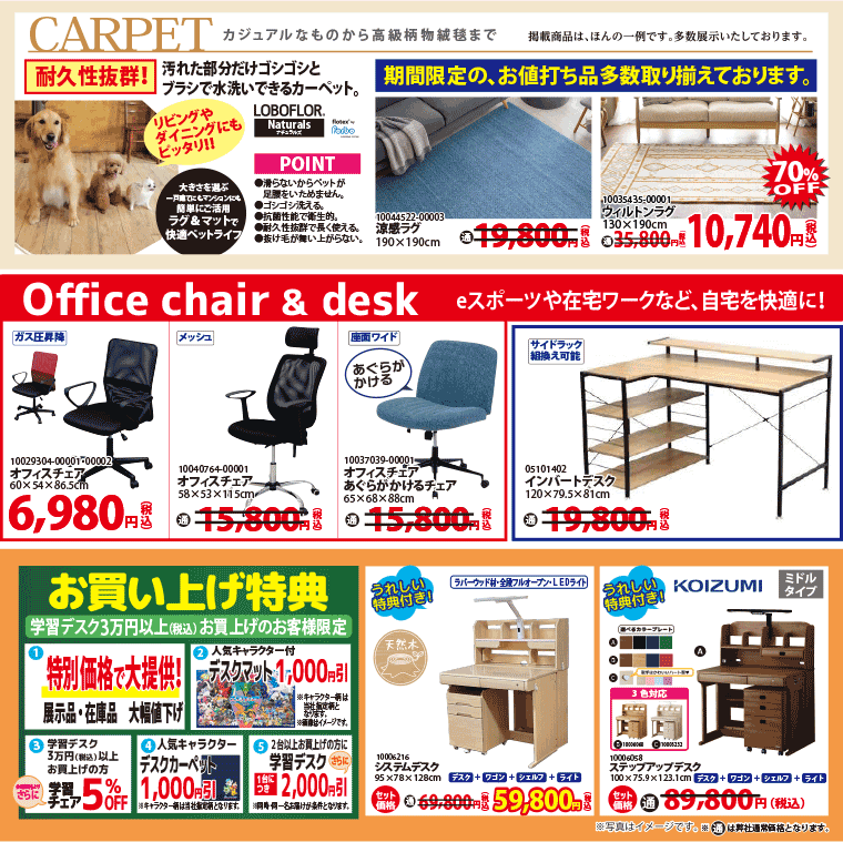 カーペット