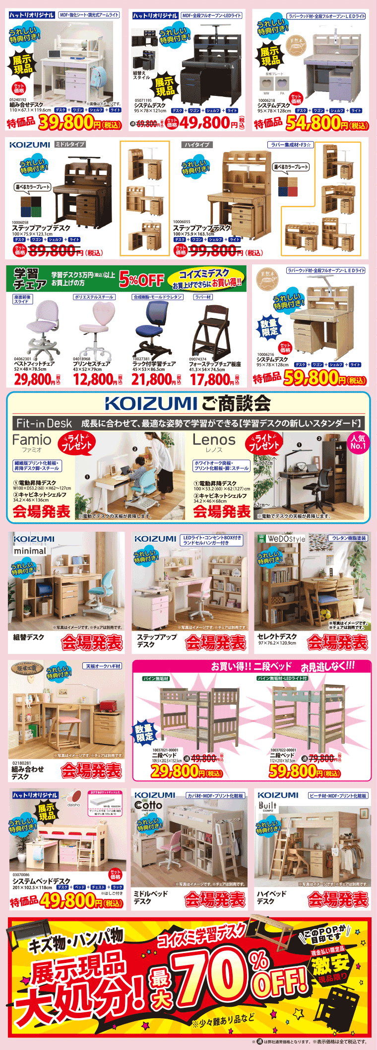 学習デスク