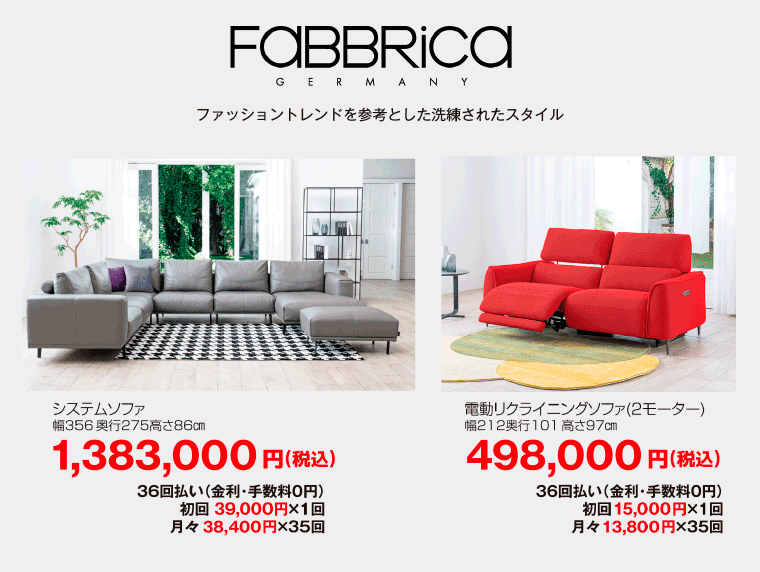 フェブリカ