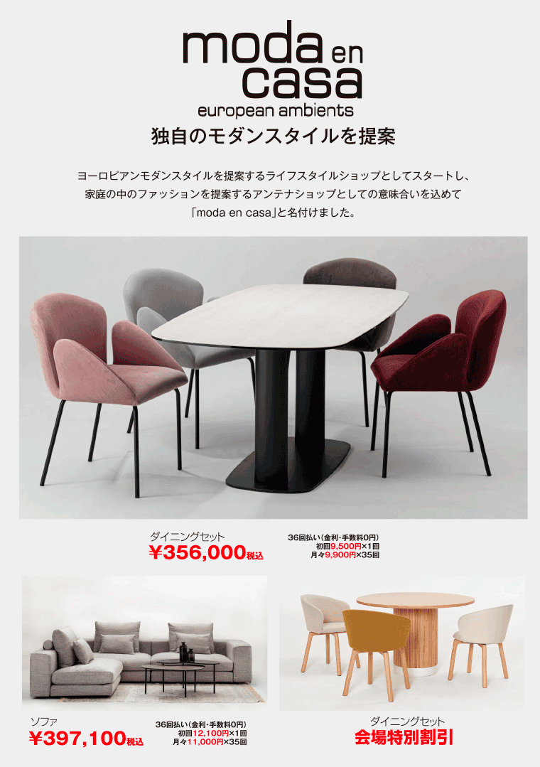 モーダエンカーサ