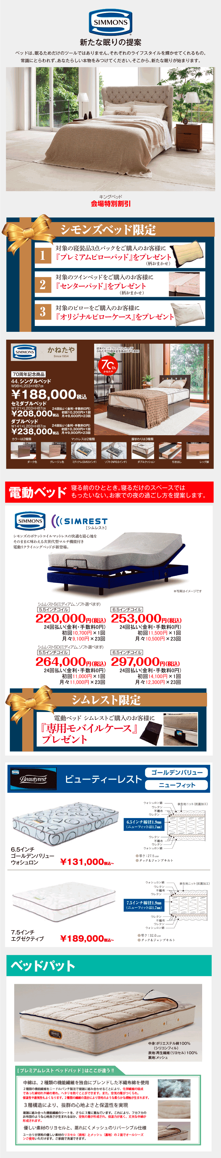 シモンズ