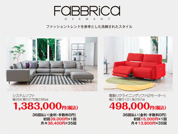 ファブリカ