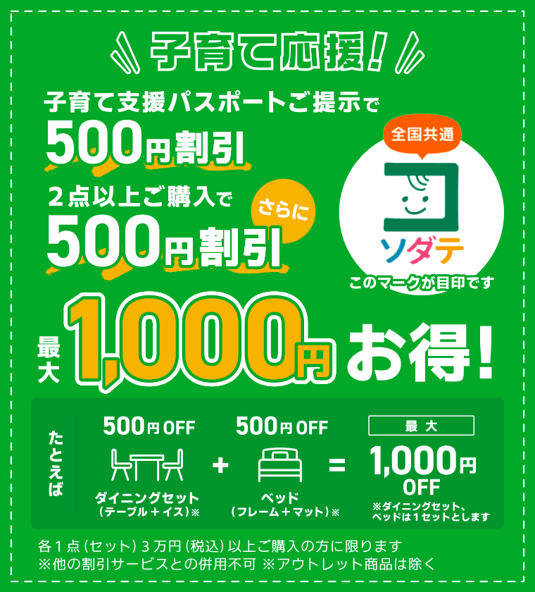 子育て支援