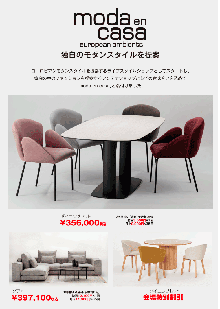 モーダエンカーサ