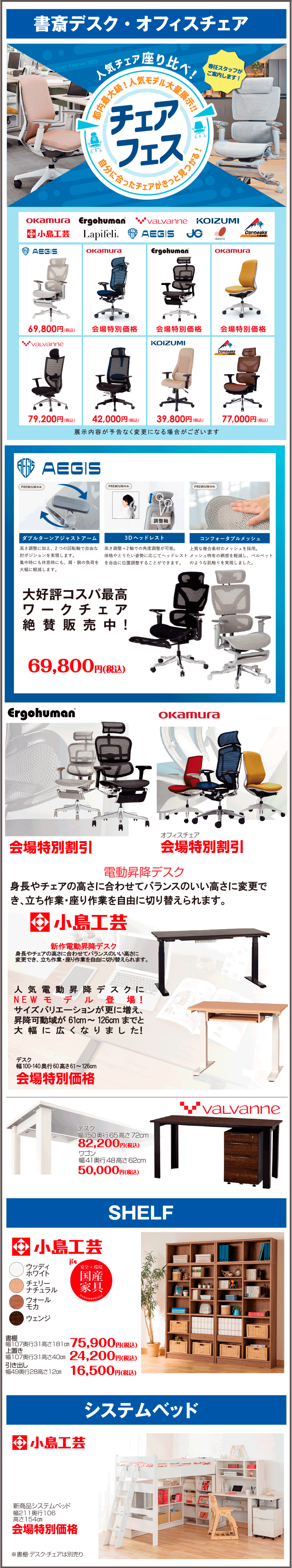 オフィスチェア