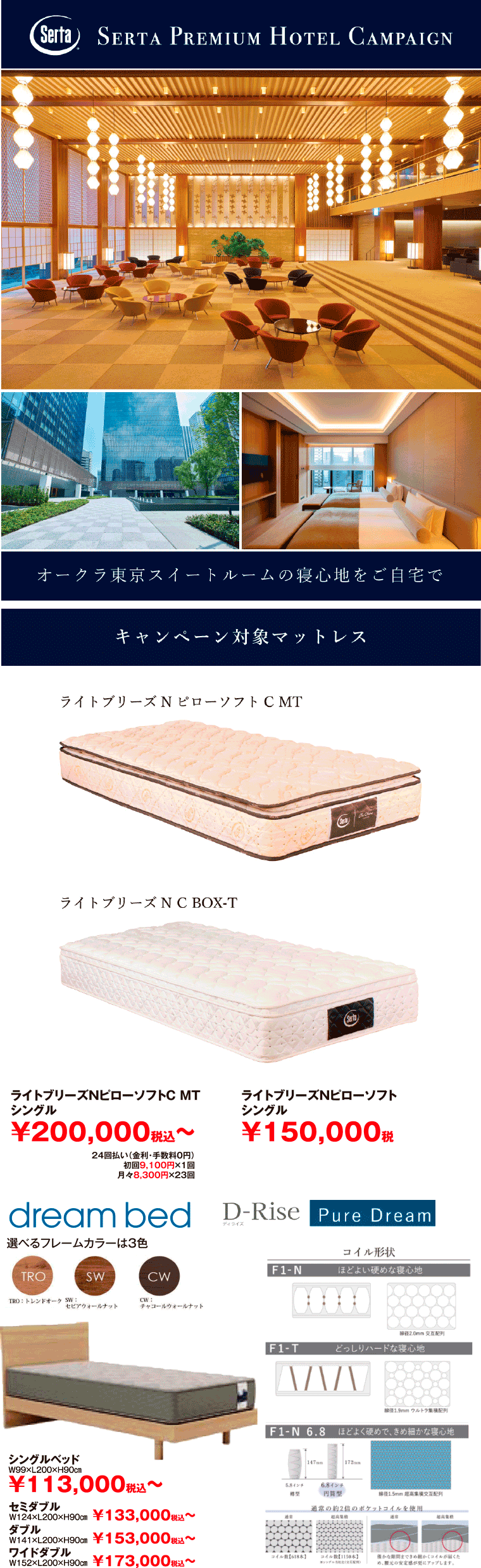 サータ
