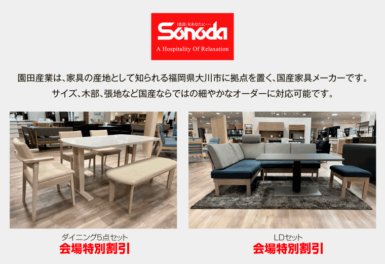 sonoda