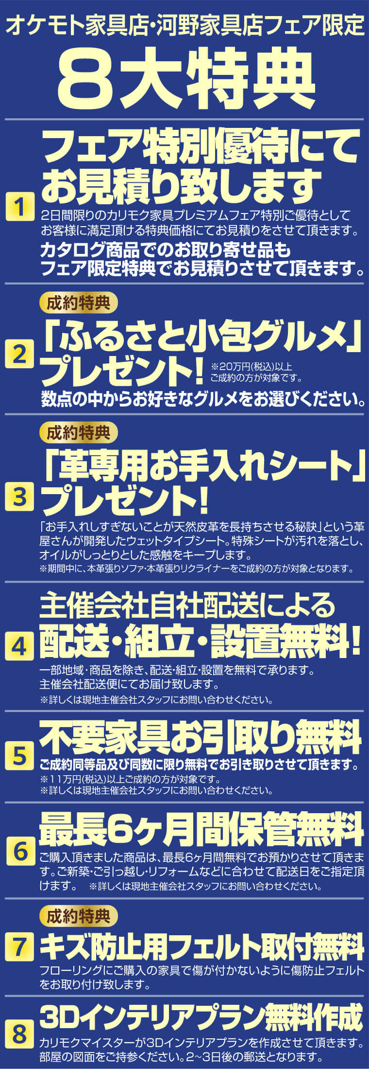 イベント特典